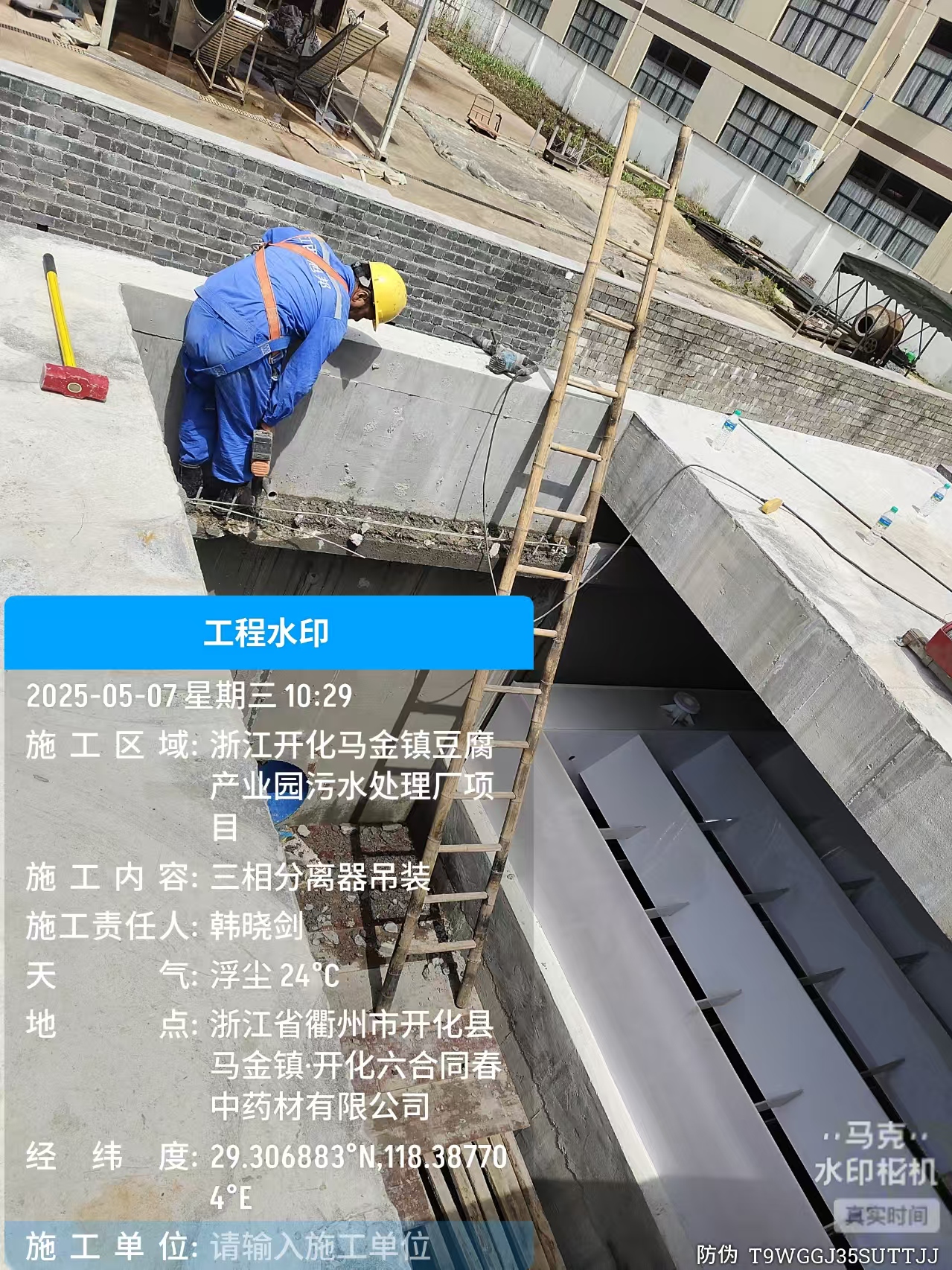  開化豆腐產業園污水處理項目